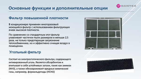 Изображение товара Сплит-система Dantex Eco New RK-24ENT4/ RK-24ENT4E