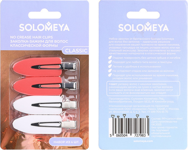 Изображение товара Набор заколок для волос Solomeya No Crease Hair Clips Classic / 14-2095 (4шт)