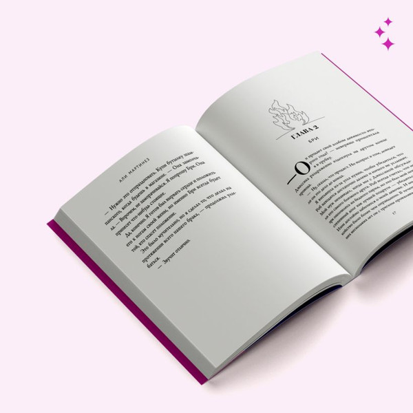 Изображение товара Книга Inspiria Из пепла / 9785041867713 (Мартинез Али)