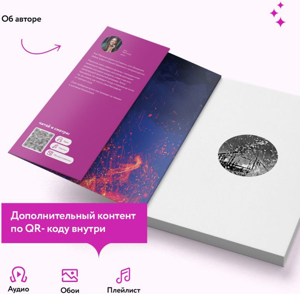 Изображение товара Книга Inspiria Из пепла / 9785041867713 (Мартинез Али)