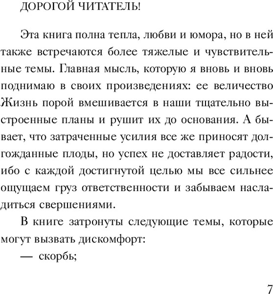 Изображение товара Книга Inspiria Лови момент мягкая обложка (Тара Девитт)