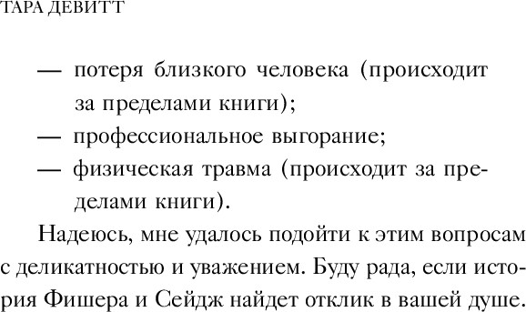 Изображение товара Книга Inspiria Лови момент мягкая обложка (Тара Девитт)