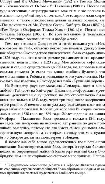 Изображение товара Книга Fanzon Вавилон. Сокрытая история Большой покет мягкая обложка (Куанг Ребекка)