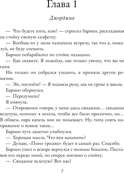 Изображение товара Книга Эксмо Летнее предложение мягкая обложка (Киланд Ви)
