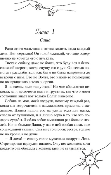 Изображение товара Книга Like Book Невместе твердая обложка (Эллин Ти)