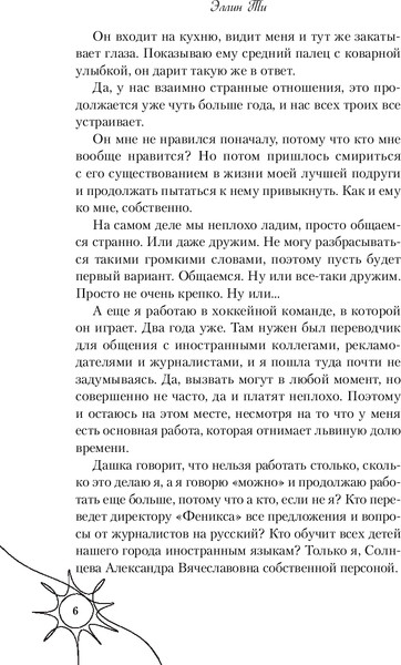 Изображение товара Книга Like Book Невместе твердая обложка (Эллин Ти)