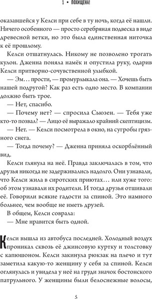 Изображение товара Книга Эксмо Келси Мерфи и Академия несокрушимых искусств твердая обложка (Льюис Эмбер)
