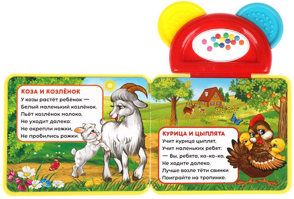 Изображение товара Развивающая книга Умка Мамы и малыши / 9785506028710 (Степанов Владимир)