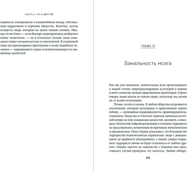 Изображение товара Книга Альпина Иллюзия себя, мягкая обложка (Бернс Грегори)