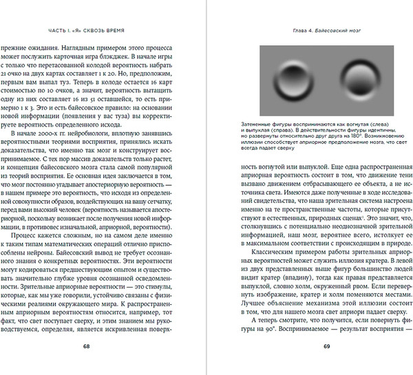 Изображение товара Книга Альпина Иллюзия себя, мягкая обложка (Бернс Грегори)