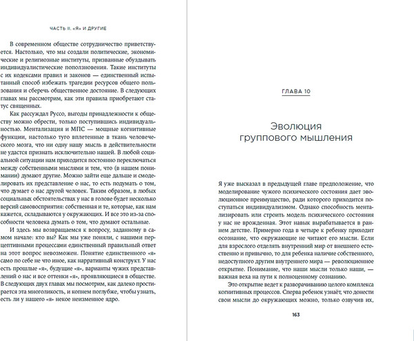Изображение товара Книга Альпина Иллюзия себя, мягкая обложка (Бернс Грегори)