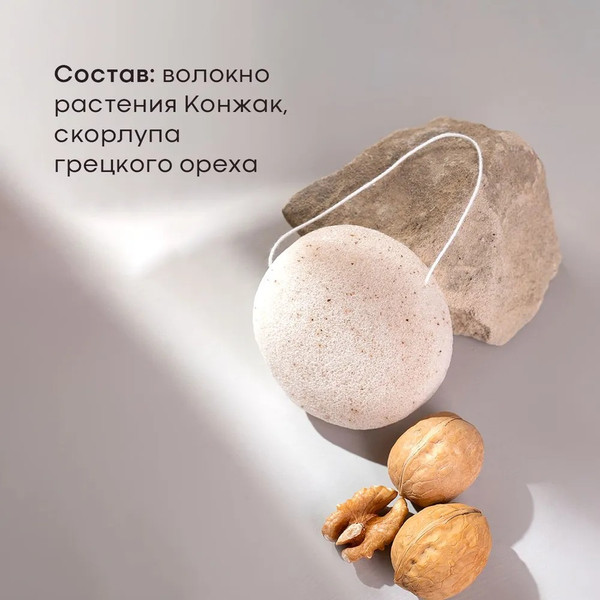 Изображение товара Спонж для умывания Solomeya Konjac Sponge with Walnut с грецким орехом / 06-972