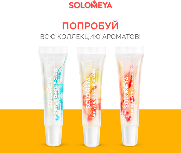 Изображение товара Блеск для губ Solomeya Moisturizing Lip Gloss Mango Cheesecake (9мл)