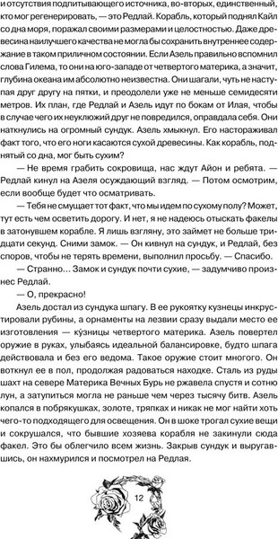 Изображение товара Книга АСТ Дыхание. Смерть ринханто твердая обложка (Коста Габриель)