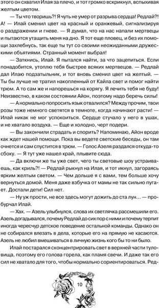 Изображение товара Книга АСТ Дыхание. Смерть ринханто твердая обложка (Коста Габриель)