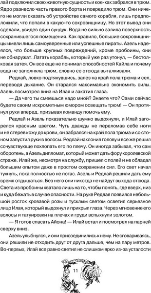 Изображение товара Книга АСТ Дыхание. Смерть ринханто твердая обложка (Коста Габриель)