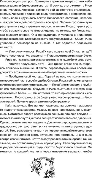 Изображение товара Книга АСТ Дыхание. Смерть ринханто твердая обложка (Коста Габриель)