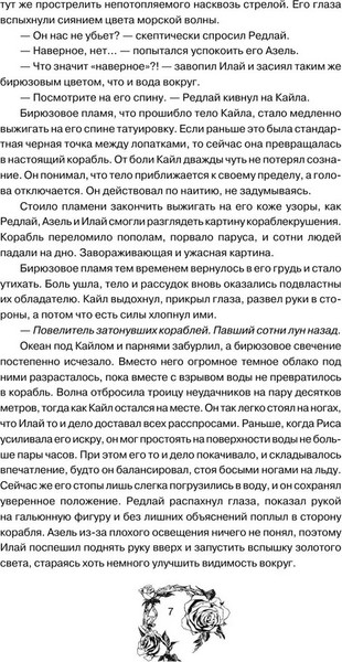 Изображение товара Книга АСТ Дыхание. Смерть ринханто твердая обложка (Коста Габриель)
