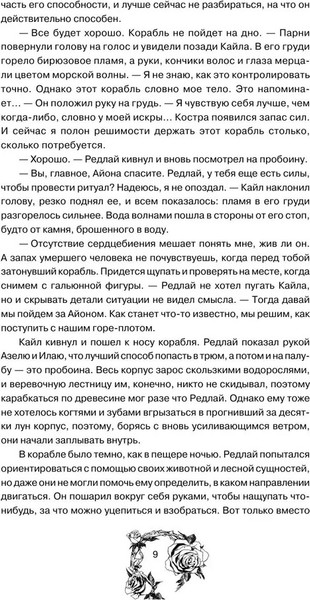 Изображение товара Книга АСТ Дыхание. Смерть ринханто твердая обложка (Коста Габриель)