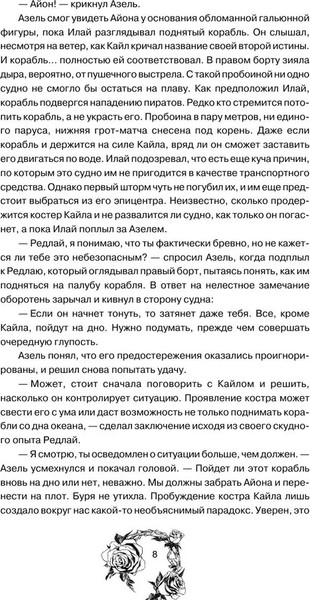 Изображение товара Книга АСТ Дыхание. Смерть ринханто твердая обложка (Коста Габриель)