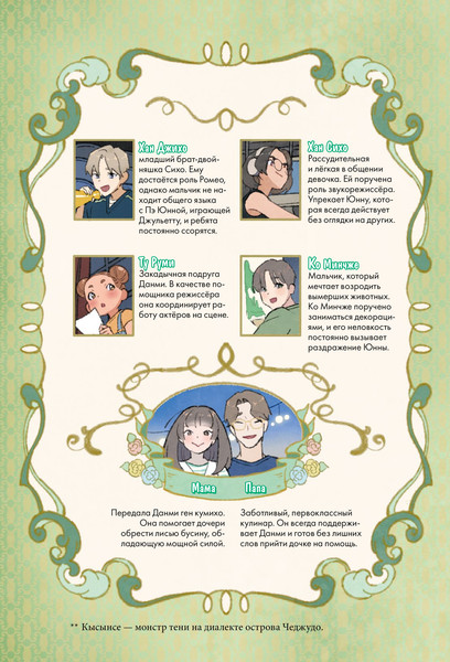 Изображение товара Книга МИФ Девочка с лисьим хвостом. Том 5, твердая обложка (Сон Вон Пхен)