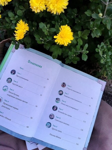 Изображение товара Книга МИФ Девочка с лисьим хвостом. Том 5, твердая обложка (Сон Вон Пхен)