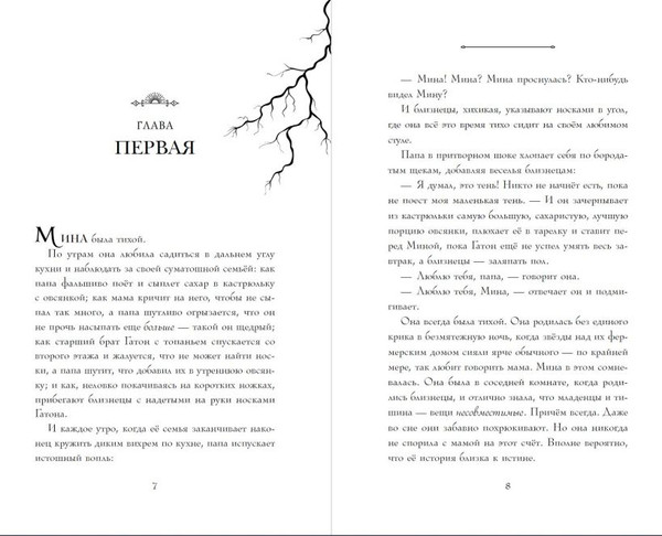 Изображение товара Книга Эксмо Искра твердая обложка (Дерст Сара Бет)