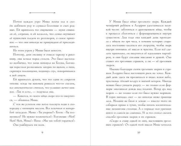 Изображение товара Книга Эксмо Искра твердая обложка (Дерст Сара Бет)