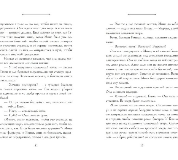 Изображение товара Книга Эксмо Искра твердая обложка (Дерст Сара Бет)