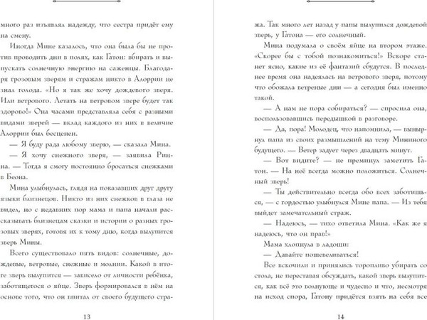 Изображение товара Книга Эксмо Искра твердая обложка (Дерст Сара Бет)