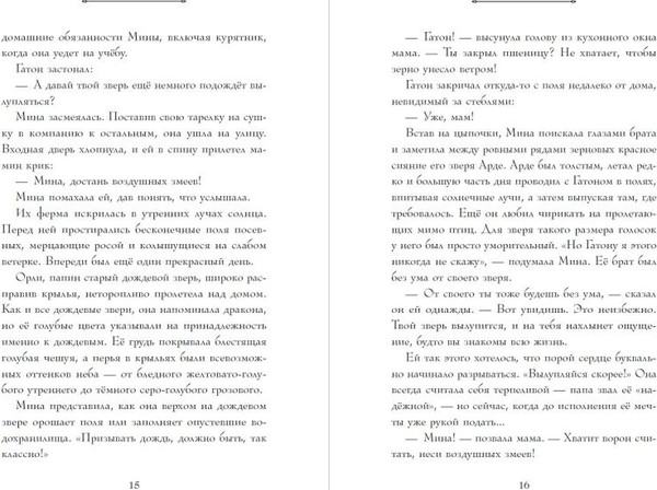 Изображение товара Книга Эксмо Искра твердая обложка (Дерст Сара Бет)