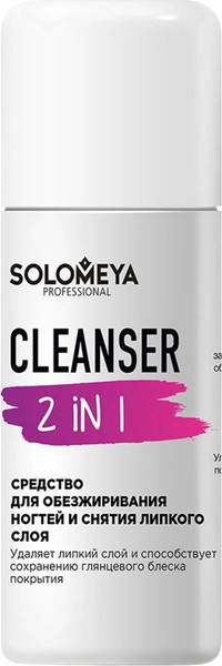 Изображение товара Обезжириватель для ногтей Solomeya Cleanser 2 in 1 / 14-1911 (105мл)