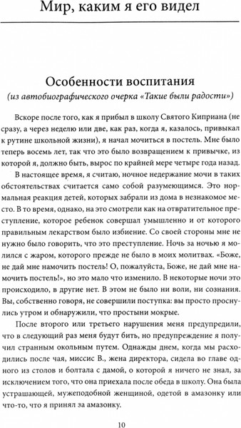Изображение товара Книга Родина Мыслепреступление, или Что нового на Скотном дворе (Оруэлл Джордж)