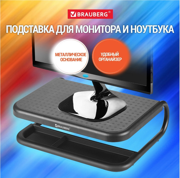 Изображение товара Подставка для ноутбука Brauberg 513790 (черный)