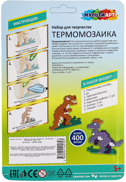 Изображение товара Развивающая игра MultiArt Термомозаика Динозавры / IB400-DINO