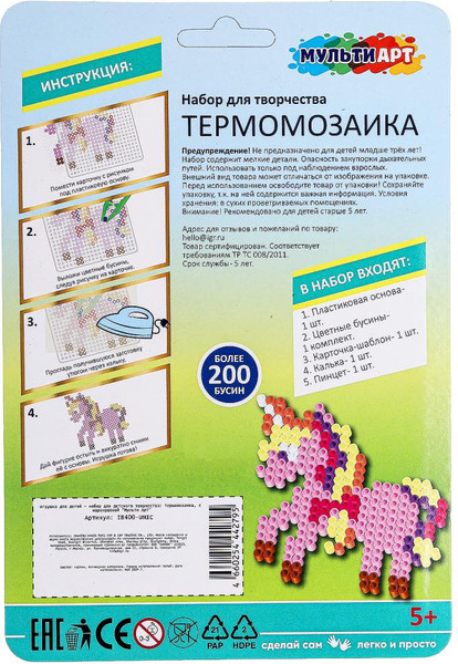 Изображение товара Развивающая игра MultiArt Термомозаика Единорог / IB400-UNIC