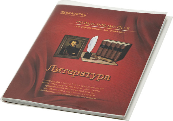 Изображение товара Набор обложек Юнландия Для тетрадей / 272702 (53шт)