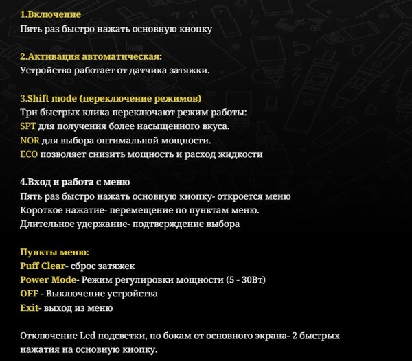 Изображение товара Электронный парогенератор VooPoo Vmate Max 1200mAh (3мл, черный)