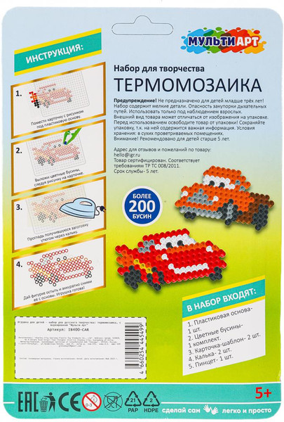 Изображение товара Развивающая игра MultiArt Термомозаика Гоночная машинка / IB400-CAR