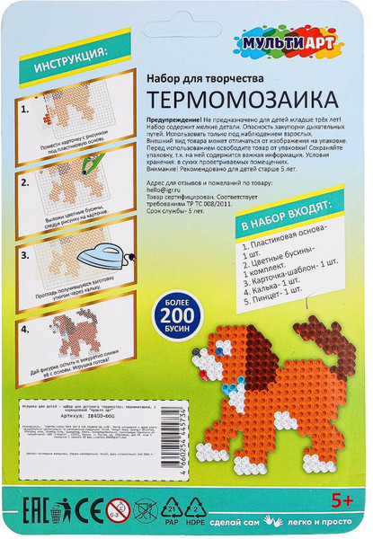 Изображение товара Развивающая игра MultiArt Термомозаика Собака / IB400-DOG