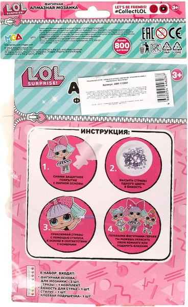 Изображение товара Набор алмазной вышивки MultiArt Куколки модницы / AMF-113891