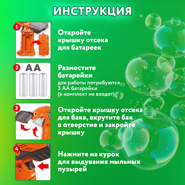 Изображение товара Набор мыльных пузырей Brauberg Бластер / 665148 (80мл)