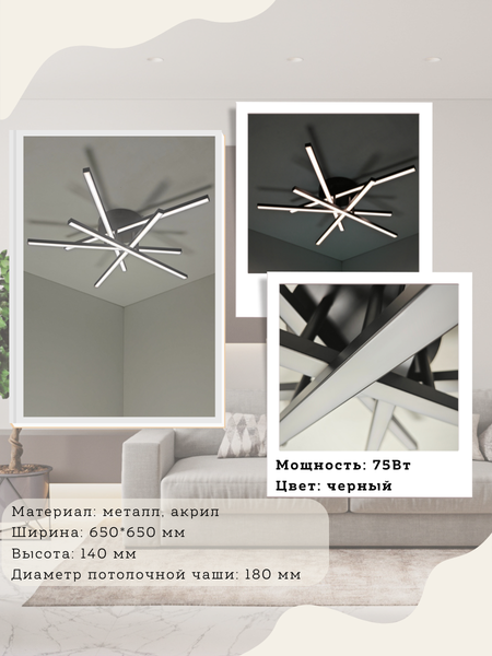 Изображение товара Потолочный светильник Mirastyle XL-60123/5B SBK