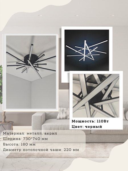 Изображение товара Потолочный светильник Mirastyle XL-60123/7B SBK