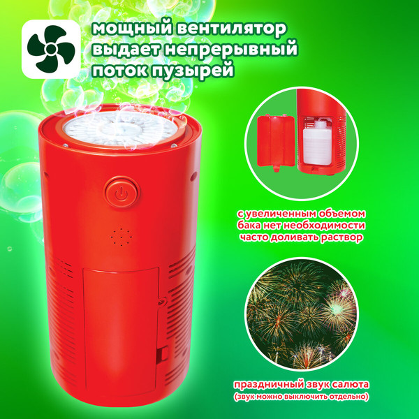 Изображение товара Набор мыльных пузырей Brauberg Фонтан / 665150 (240мл)
