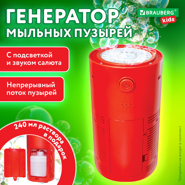 Изображение товара Набор мыльных пузырей Brauberg Фонтан / 665150 (240мл)