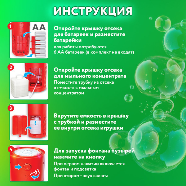 Изображение товара Набор мыльных пузырей Brauberg Фонтан / 665150 (240мл)