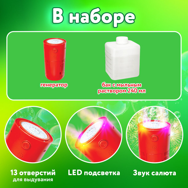 Изображение товара Набор мыльных пузырей Brauberg Фонтан / 665150 (240мл)