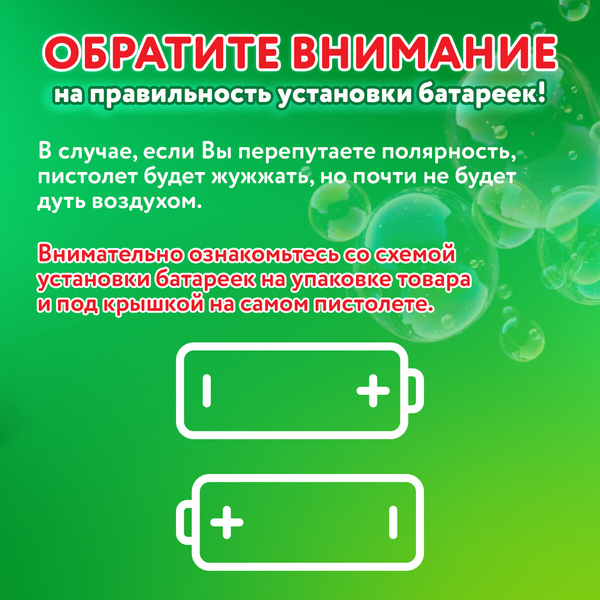 Изображение товара Генератор мыльных пузырей детский Brauberg Двойные пузыри / 665151 (250мл)