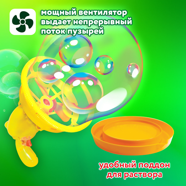 Изображение товара Генератор мыльных пузырей детский Brauberg Двойные пузыри / 665151 (250мл)